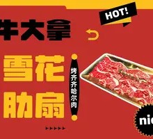 Premium Snowflake Rib Fan