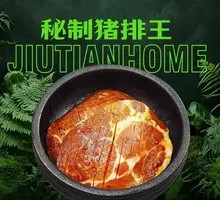 Secret Sauce Pork Cutlet King