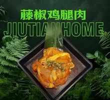 Sichuan Pepper Chicken Thigh