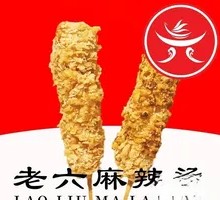 Fried Chicken Gizzard