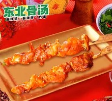 Fried Pork Skewers