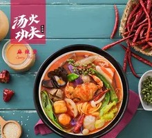 Spicy Hot Pot
