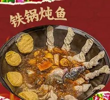 Stewed Fish in Iron Pot