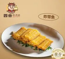 Old Beijing Fried Eel