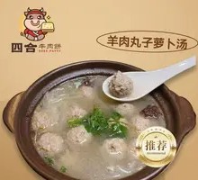 Braised Radish Meatballs in Clay Pot