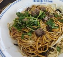 Scallion Oil Noodles
