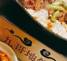 Jiu Ge's Stew Chicken in Clay Pot