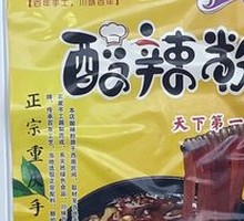 Spicy and Sour Noodles