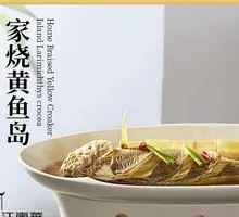 Braised Yellow Croaker from Huangyan Island