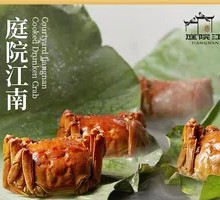 Jiangnan Steamed Drunk Crab