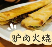 Donkey Meat Fire Cake