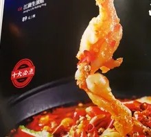 Fresh Boiled Frog with Beef