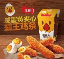 Salted Egg Yolk Chicken Strips