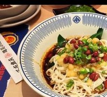 Red Bowl Spicy Noodles with Pea Paste