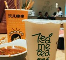 Da Hong Pao Milk Tea