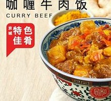 Curry Beef Rice