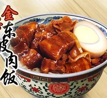 Golden Award Dongpo Pork Rice