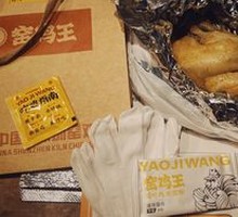 Roast Chicken King