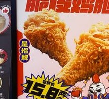 Battle Axe Chicken Leg