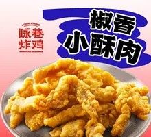 Spicy Crispy Pork Strips