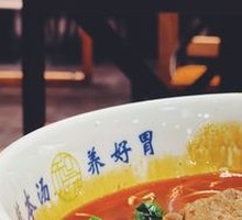 Spicy Beef Noodle Soup with Snowflake Beef