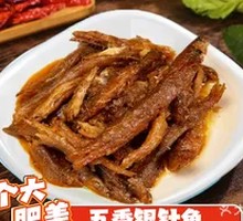 Five-Spice Silver Needle Fish