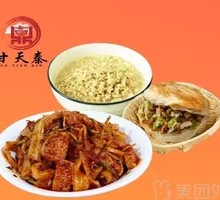 Signature Gansu Noodles