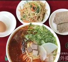 Double Delight Beef Noodle