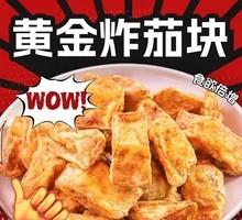 Golden Fried Eggplant Cubes