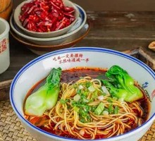 Signature Chongqing Noodles