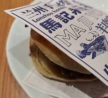 Beef Steamed Bun