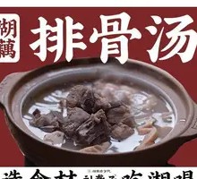 Lotus Root and Pork Rib Soup