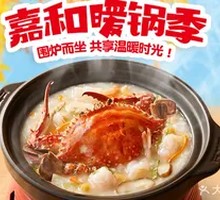 Dried Scallop Shrimp Crab Clay Pot Rice Porridge