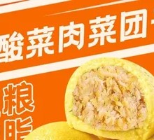 Sour Cabbage Pork Dumplings