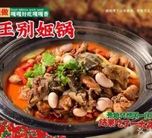 Baregeji Iron Pot Stew