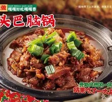 Braised Beef Tendon and Brain in Iron Pot