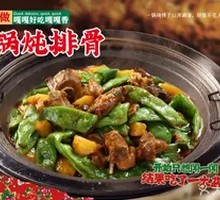 Stewed Pork Ribs in Iron Pot