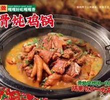 Pork Rib and Chicken Stew Pot