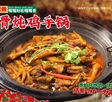 Braised Pork Ribs and Chicken Feet Pot