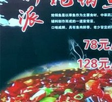 Stir-fried Fish with Aromatics