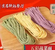 Colorful Vegetable Noodles
