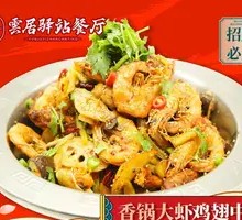 Spicy Stir-Fried Shrimp and Chicken Wings