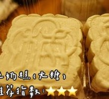 Pure Milk Cake
