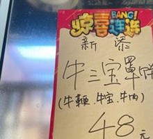 Beef Trio with Flatbread