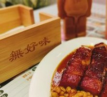 Ancient Method Braised BBQ Pork