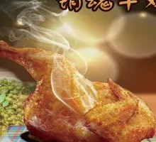 Sichuan Pepper Chicken Half