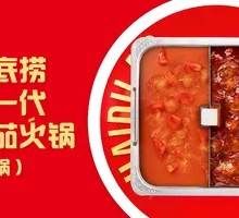 New Generation Tomato Hot Pot