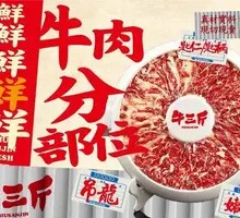 Beef Sold for 6 Hours