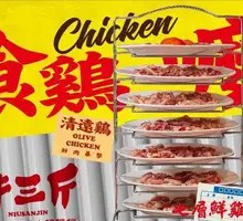 Seven-Layer Fresh Chicken Tower