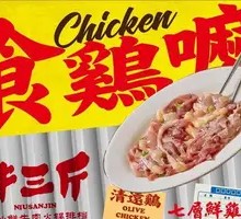 Five-Fingered Fig Chicken Pot